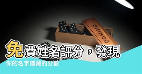 免費姓名|免費姓名測試打分2023版，根據周易八字五行及五格。